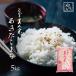 米 令和元年 新米 岡山県産 あきたこまち 5kg 1袋　お米 アキタコマチ 5キロ 一等米 送料無料 安い
