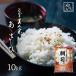 令和元年 新米 岡山県産 朝日 10kg (5kg×2袋) 　お米 アサヒ 10キロ 一等米 送料無料 安い asahi