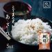 令和元年 新米 岡山県産 朝日 5kg 1袋　お米 アサヒ 5キロ 一等米 送料無料 安い asahi