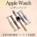  Apple watch band apple watch belt Apple watch band SE stylish original leather leather 44mm 40mm 45mm 41mm lovely woman 