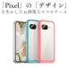 �O�[�O�� �s�N�Z�� 9a 10a 11 11pro 8a 10 10pro �P�[�X 9 7a 6a 8 Google Pixel 9pro XL 8pro �N���A �J�o�[ ������� �X�}�z�P�[�X �g�� ���� ���킢�� ���� �֘A�摜5