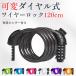 ���]�� �� ���C���[���b�N 5�� �_�C������ 120cm ����1.2cm ����h�~ �h�� ���]�ԃ��b�N �o�C�N ���[�h�o�C�N �N���X�o�C�N �y�� �J�M�s�v ����