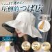 ���悯�X�q ���f�B�[�X ���΍L �o�P�b�g�n�b�g UV�J�b�g ������� �܂肽���� �C �r�[�` ���s �ėp �T���n�b�g ����