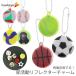 [ part action ] reflector charm is possible to choose pattern both sides reflection | repeated . reflection night road accident prevention reflector key holder reflection safety accessories knapsack rucksack key 