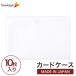 [10 листов ввод ] поли соль . винил белый футляр для карточек 10 листов упаковка [kyashu карта / кредитная карта / отметка карта / лицензия карта / экспертиза талон / жесткость z карта ]