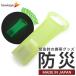  dark . shines . light!.. and when urgent whistle fluorescence green made in Japan ID card cap attaching [ disaster prevention / crime prevention / disaster / earthquake / fire / injury / urgent / measures / ground ./ mobile / pipe ]