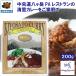 . штук пик парковка оригинал Kiyoshi . карри 200g 1 коробка . данный земля соус карри в пакете центр предмет производство сервис Area Yamanashi . данный земля гора Фудзи . земля производство север . город дорожная станция джерси - корова 