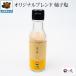 .. соль 130g 1 шт. yuzu хоутоу изучение место оригинал Blend местного производства .. использование местного производства соль использование аромат соль небо .. соль универсальный приправа мясо * овощи Yamanashi . земля производство 