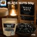 BLACK NUTS 50g бамбуковый уголь столица . город Yamanashi уголь tetoks лаковый чёрный Yamanashi подарок уголь капот . негодный предмет удаление . кислота . действие .. прекрасный . за границей Celeb здоровое питание . внутри улучшение 