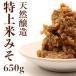  Special сверху рис miso 650g 1 упаковка . для бытового использования . сделка прохладный рейс . данный земля хоутоу miso ателье. .. часть ваш заказ дудка дуть город Yamanashi гора Фудзи земля предмет рисовое поле приятный местного производства рисовый шарик онигири суп мисо 