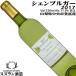  вино белый вино shemb Люгер 2017 720ml ландыш sake структура Yamanashi Япония вино ..
