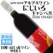 アルプスワイン にじいろ キャンベル 750ml 酸化防止剤無添加ワイン
ITEMPRICE