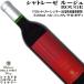  вино красный вино chatelet -ze rouge 720ml chatelet -ze bell four rewaina Lee мускат * беж Lee A/sila- Япония вино Yamanashi ... свет корпус 