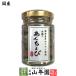  местного производства anti .bi бутылка рапсовое масло использование 70g(. измерение 50g) Seto внутри море производство бесплатная доставка 