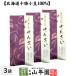 ぜんざい 国産 180g×3袋セット 北海道十勝小豆100% あんこ おしるこ 送料無料