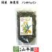 健康茶 国産100% びわ茶 びわの葉茶 100g 無農薬 ノンカフェイン 送料無料