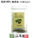 国産 無添加 100% カシスパウダー 粉末 50g ノンカフェイン 青森県産 送料無料 お茶 お中元 御中元ギフト プレゼント 内祝い お返し 2019 Summer gift 贈り物