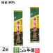  чай японский чай чай с рисовыми зернами Koshihikari ввод 200g×2 пакет комплект бесплатная доставка 
