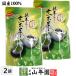  чай японский чай чай с рисовыми зернами 5g×20 упаковка ×2 пакет комплект чайный пакетик чай упаковка бесплатная доставка 