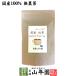 お茶 日本茶 紅茶 国産100% 巣鴨の屋さんの紅茶 2g×15パック ティーパック ティーバッグ 静岡県産 送料無料