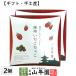  закуска зеленый чай клубника ... Kyoto Mai .. чай зеленый чай клубника ...72g в коробке (24×3 пакет входить )×2 коробка комплект 