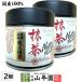  чай японский чай Shizuoka * Кагосима префектура производство зеленый чай Nutty Flavor 30g×2 шт. комплект 