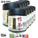  чай японский чай Shizuoka * Кагосима префектура производство зеленый чай Nutty Flavor 30g×10 шт. комплект 