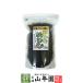  health food . crack mekabu small cut dry 220g... soup diet free shipping 