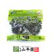  pacifier ...90g that way mekabu . crack ... tea mekabu tea free shipping 