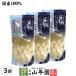  tsukemono pickles rakkyou salt domestic production 100% salt rakkyou 220g×3 sack set free shipping 