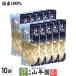  tsukemono pickles rakkyou salt domestic production 100% salt rakkyou 220g×10 sack set free shipping 