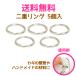 [ бесплатная доставка ] 2 -слойный кольцо 5 штук 