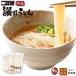  половина сырой udon 9 еда 300g×3