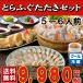 to... beater cooking set 5-6 portion *25cm pra plate white taste ...*.... saucepan *.. tsumire attaching Shimonoseki tecchiri fugu nabe 