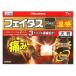 [ no. 2 вид фармацевтический препарат ]feitasZα ось подвеска температура чувство большой размер 7 листов [ собственный metike-shon налоговая система объект ]