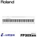 Roland Żҥԥ FP-30X-WH / ۥ磻