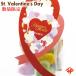  Valentine шоко кроме yamasa тикува Valentine [ чистый. -.][ доставка период :2/4~2/15]