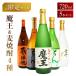  Halloween 2025 подарок potato shochu Devil Kings 720ml ограничение комплект пшеничная сётю 4шт.@.. комплект 