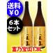  Halloween 2025 подарок potato shochu Tomino Houzan ... ....25 раз 1.8L 6 шт. комплект 