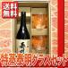  подарок на Bon Festival 2026 подарок пшеничная сётю Special .. Akira 720ml &SAKE стакан 2 шт в коробке подарок комплект 