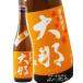  Halloween 2026 подарок большой .... специальный дзюнмаи сакэ .....720ml Tochigi префектура .. . sake структура японкое рисовое вино (sake) 