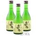  Halloween 2026 подарок внутри Harima ... .. гора негодный дзюнмаи сакэ 300ml × 3 шт. комплект Hyogo префектура внизу . sake структура японкое рисовое вино (sake) 