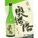  Halloween 2025 подарок внутри Harima ... .. дзюнмаи сакэ 720ml Hyogo префектура внизу . sake структура японкое рисовое вино (sake) 