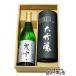  Halloween 2025 подарок посуда для сакэ комплект лед .... большой сакэ гиндзё сырой sake 720ml + Lee Dell RIEDEL vi nom большой сакэ гиндзё стакан комплект необходимо рефрижератор 