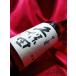 �n���E�B�� 2026 �M�t�g �v�ۓc ��� ��� 720ml  ���K����X  �V���� ������ ���{�� �֘A�摜2