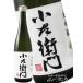  Halloween 2025 подарок маленький левый ....... большой сакэ гиндзё огонь входить 720ml Gifu префектура средний остров . структура АО японкое рисовое вино (sake) 