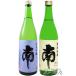  Halloween 2026 подарок японкое рисовое вино (sake) Kochi префектура. . sake юг ..... сравнение дзюнмаи сакэ сакэ гиндзё + специальный дзюнмаи сакэ 720ml 2 шт. комплект Kochi префектура юг sake структура 