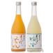  Halloween 2025 подарок ликер ах .. мандарин + ах .. yuzu 720ml 2 шт. комплект Nara префектура слива .. sake структура необходимо рефрижератор 