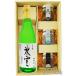  Halloween 2025 подарок японкое рисовое вино (sake) закуска комплект лед .... большой сакэ гиндзё сырой sake 720ml + форель. закуска 3 вида комплект необходимо рефрижератор 
