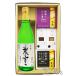  Halloween 2025 подарок необходимо рефрижератор японкое рисовое вино (sake) закуска комплект лед .(...) большой сакэ гиндзё сырой sake 720ml + закуска 4 вида комплект 